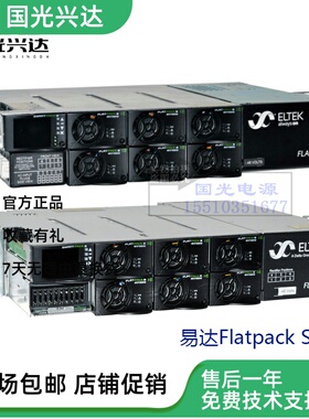 易达flatpacks 2u适配电源模块FlatpackS Blind Panel 241122.930