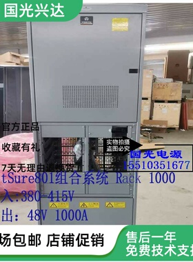 全新维谛输出48V 1000A通信电源机柜 Netsure801 Rack1000-7-Y2