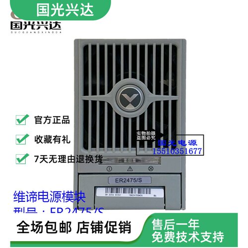 全新原包电源模块艾默生现货