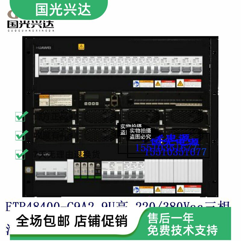 全新原包华为ETP48400-C9A2嵌入式通信电源系统插框400A ETP48400