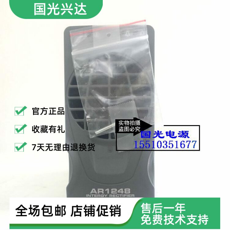 全新原装EATON伊顿AR1248 AR1148通信电源整流模块48V25A保修