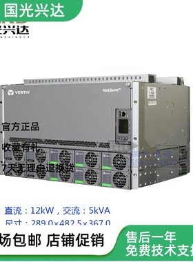 维谛NetSure交直流混合电源系统BMK1115601-006全新现货