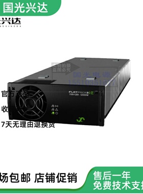 易达原包FLATPACK2 110-125V/2000W HE 241115.805/241119.805