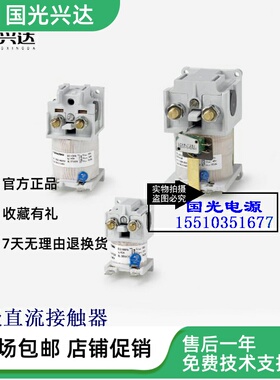 SCHALTBAU单极直流接触器C163C/110ET/24RX/24EV/24RT/72EV/80RX