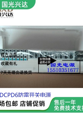全新原装ZTE中兴DCPD6直流分配单元9路输出RRU BBU防雷开关电源