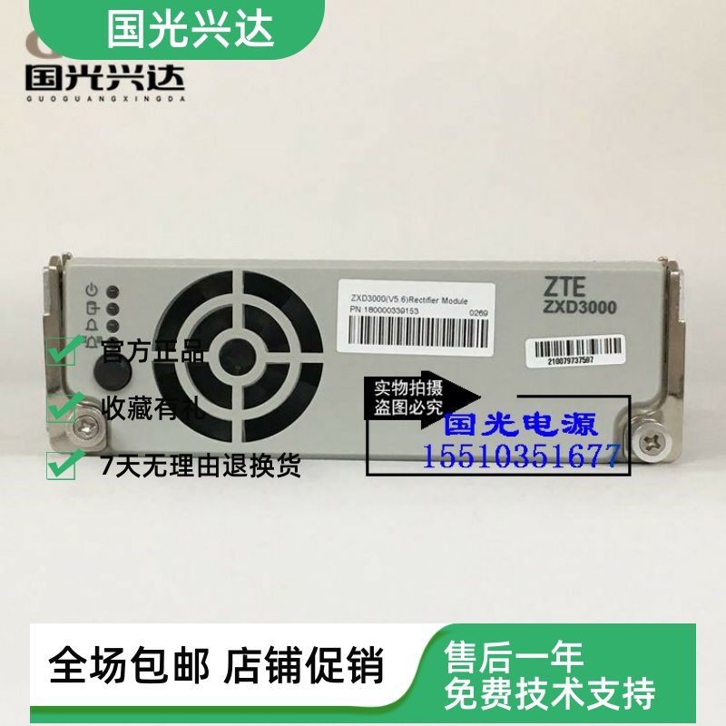 全新原包中兴 ZXD3000 V5.6通信电源整流器模块48V 3000W保修现货