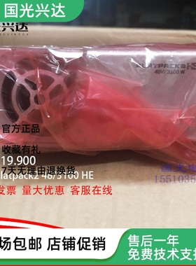 全新原包易达整流模块FLATPACK2 48/3100HE代码241119.900保修