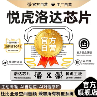 华强北高端蓝牙耳机悦虎正品顶配洛达1571AM五代pro3降噪六代air4