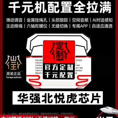 悦虎洛达正品顶配华强北蓝牙耳机