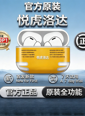 华强北高端蓝牙耳机悦虎顶配洛达1571AM五代pro3降噪六代air4