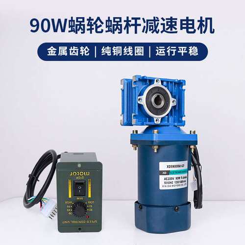 信达工厂90W调速电机配rv30减速箱220v交流大力矩正反转电动马达