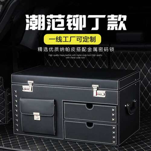 海德林汽车收纳箱密码锁SUV后备箱储物箱抽屉式车载整理箱工厂