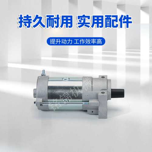 适用LC隆鑫双缸2P80FD启动电机127-9209 133-1564 133-9828