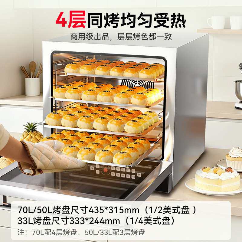 德造新款热风烤箱360度热循环不锈钢内胆商用大容量33升50升70升