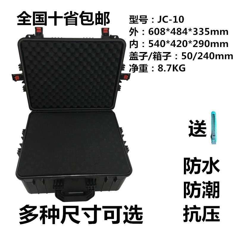 厂家直供安保得JC-10配海绵 塑料防潮箱安全箱拉杆箱密封箱防护箱