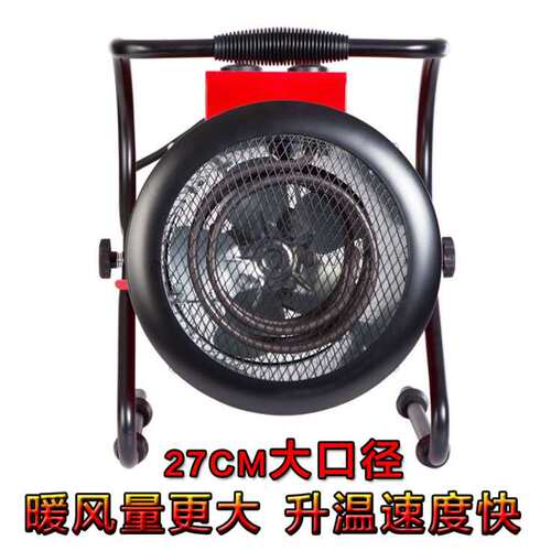 5KW380V工业暖风机大功率取暖器热风炉养殖烘干施工保暖电暖风