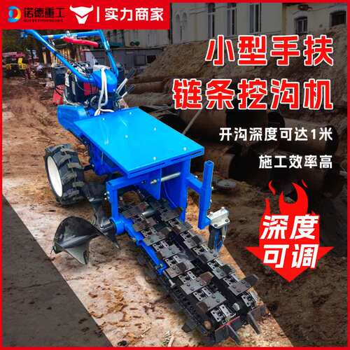 开沟机链条开沟机自走式小型农用果园柴油挖沟机管道排水沟挖沟机