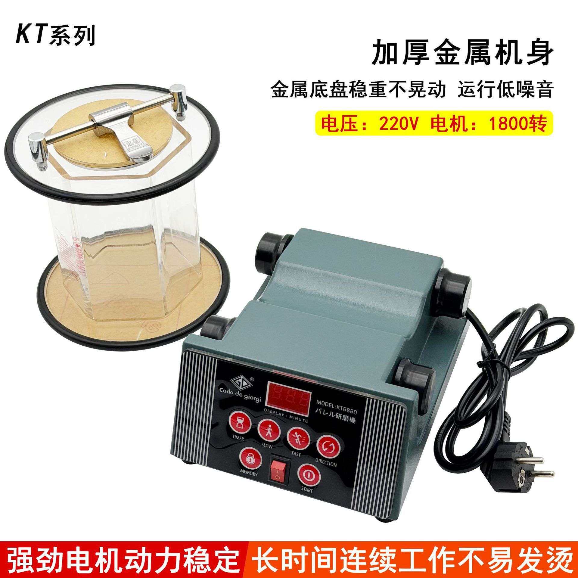 KT6880金银珠宝首饰抛光机小型滚筒文玩核桃黄金抛光打磨铜币清洗