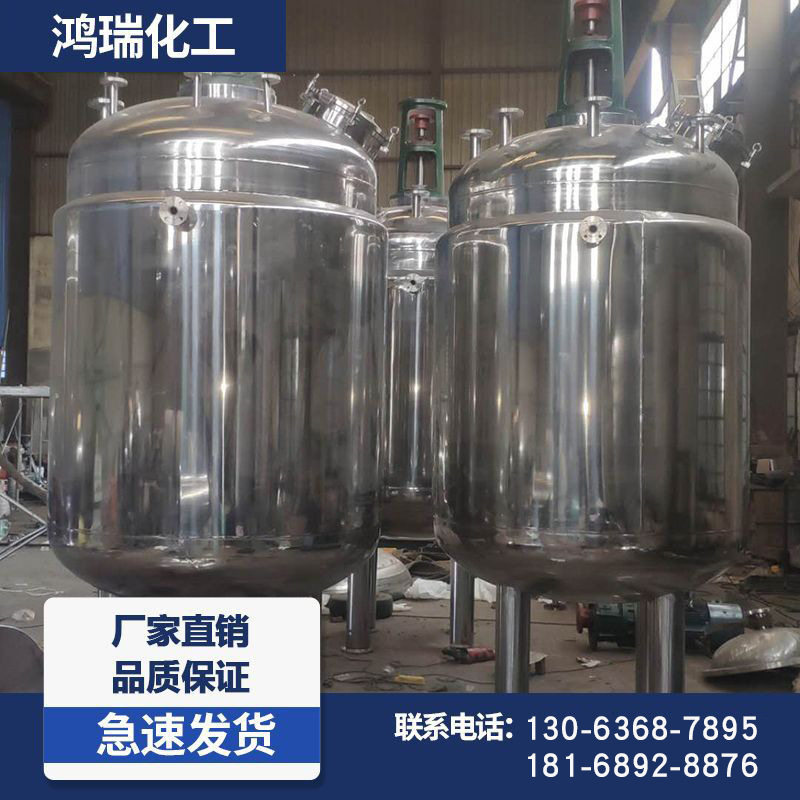 反应釜批发不锈钢电加热反应釜化工树脂胶水反应釜加热搅拌反应釜