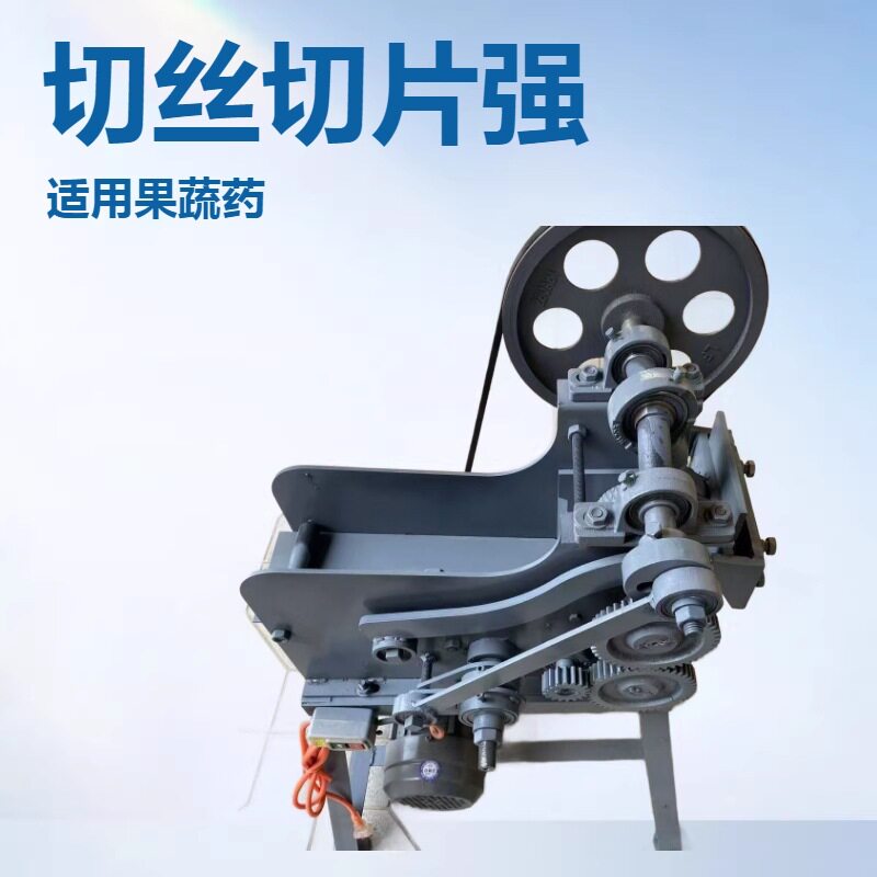 烟叶子千张辣椒陈皮电动切丝机