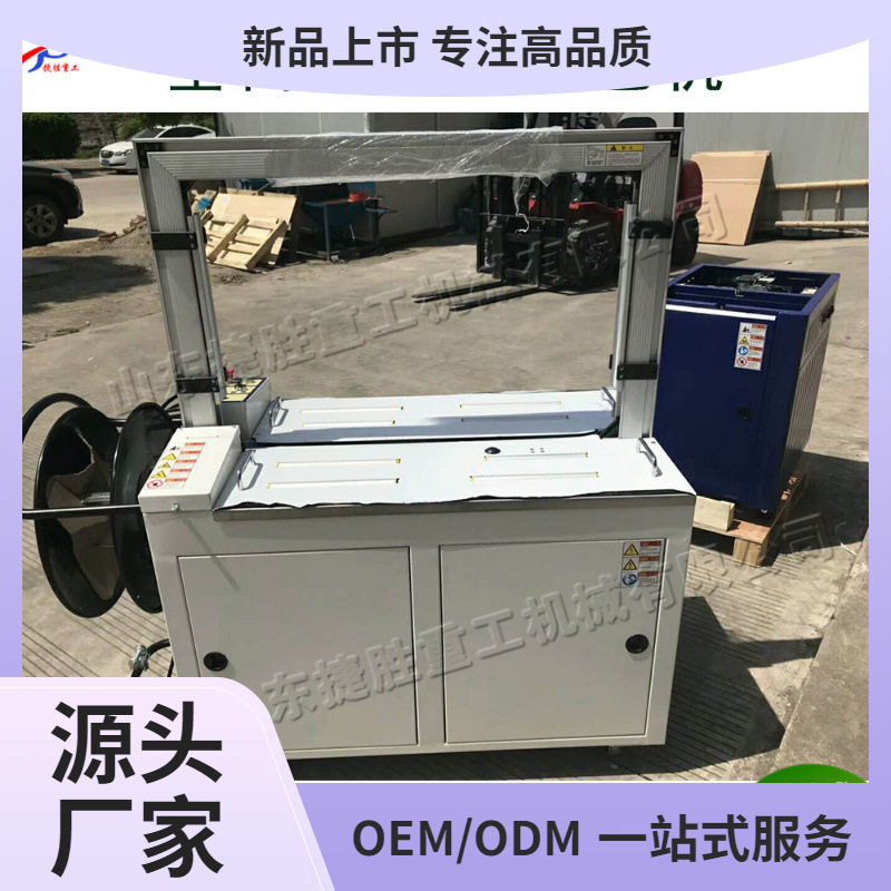 全自动扎带打包机 小型塑料带捆扎机 电动仓储物流站货物打包设备