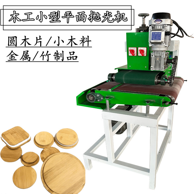 木工砂带机台式小型工业用抛光机毛刺除锈小料短料平面打磨砂光机