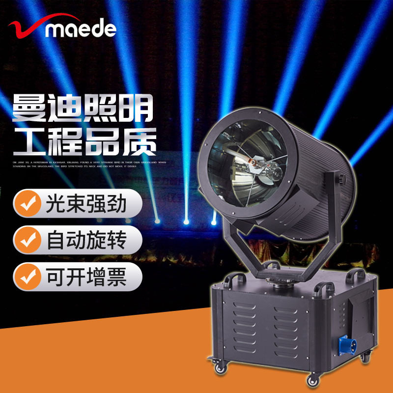 1000W3000W海边公园楼顶酒店摇头探照灯广场监狱亮化工程使用
