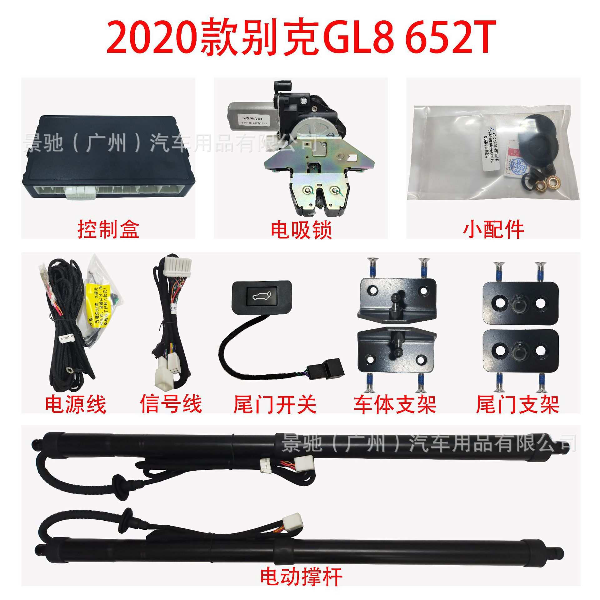 智能后备箱门电动尾门支撑杆自动气杆适用于20款别克GL8 652T改装