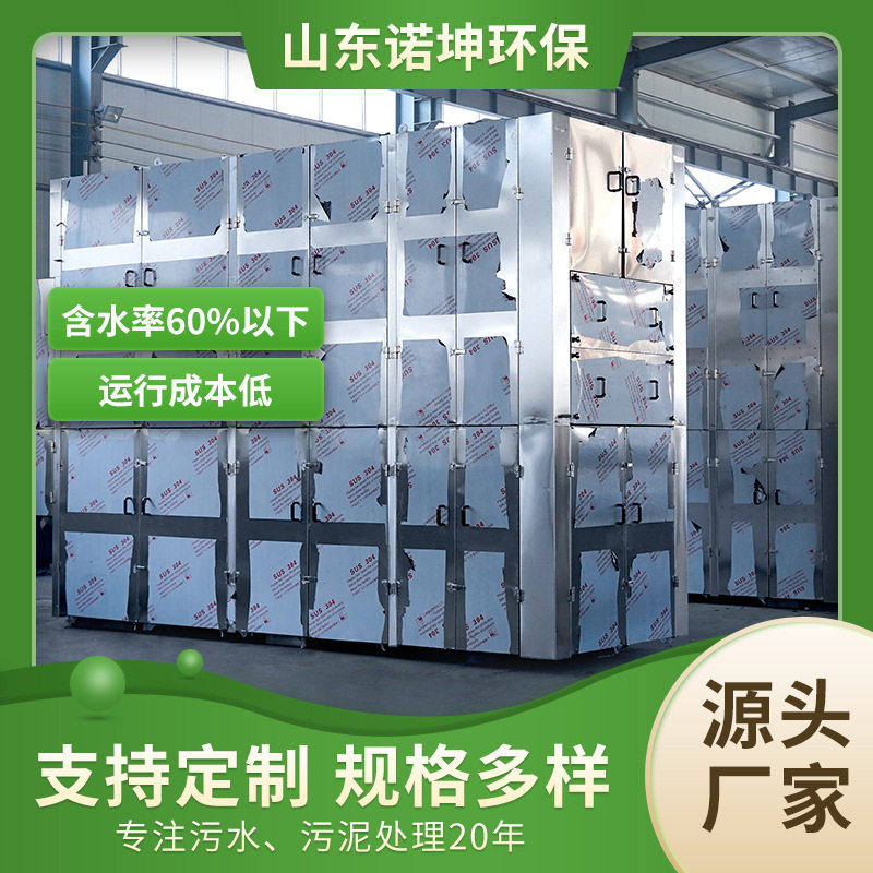 诺坤自来水厂污泥深度脱水系统