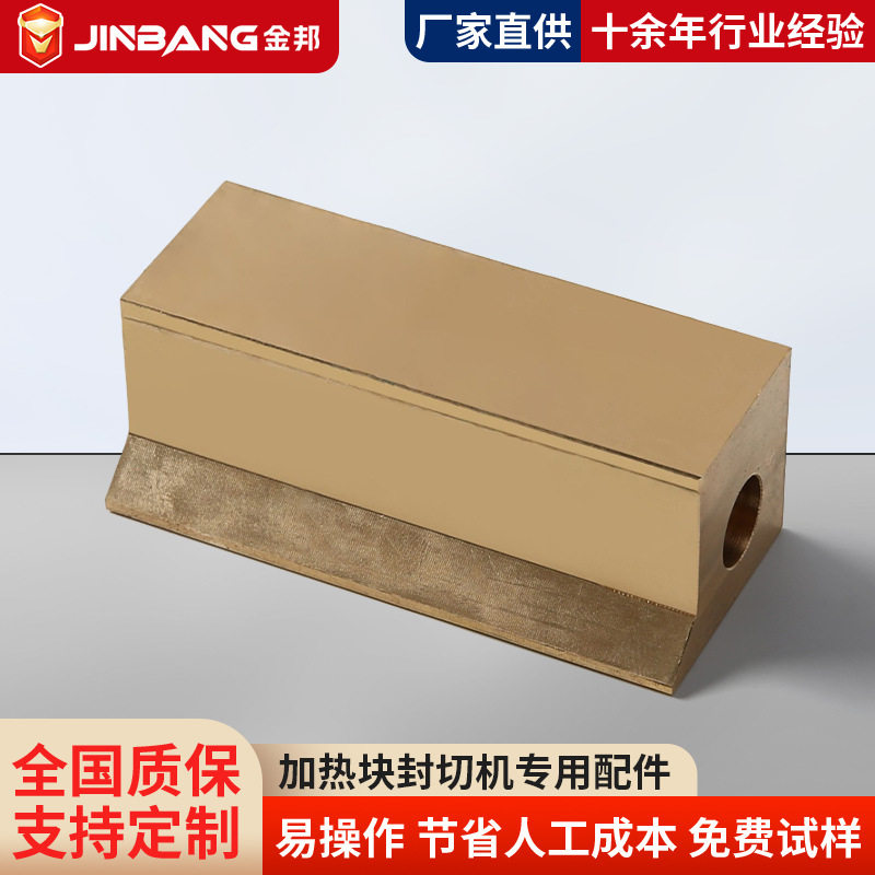 金属加热块恒温温控发热片封切机专用配件塑封封口机包装机磨损件