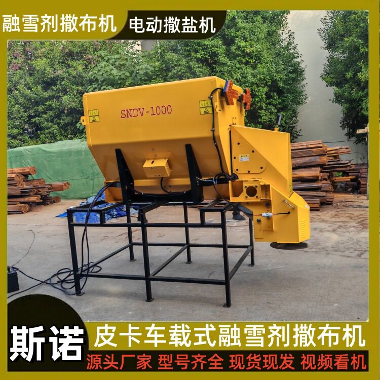 皮卡车载式融雪剂撒布机市政公路除雪除冰电动撒盐机路面融雪设备