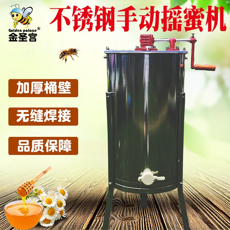 金圣宫直销 两框k摇蜜机2框摇蜜桶手动不锈钢摇蜜桶二框摇蜜机