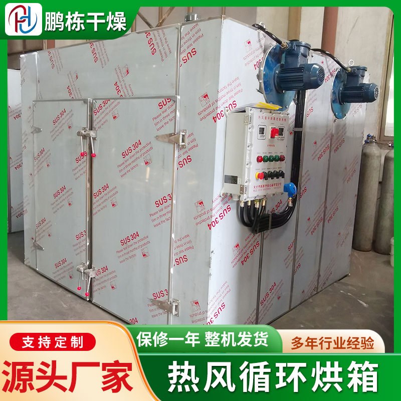 工业烤箱 热风循环烘r箱干燥箱 材料成型烘箱 大型恒温烘箱