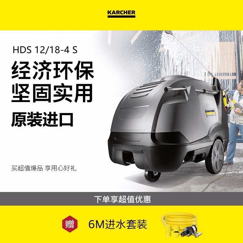 德国卡赫HDS12/18热水高压清洗机加热工业养殖场冲洗机纯进口凯驰