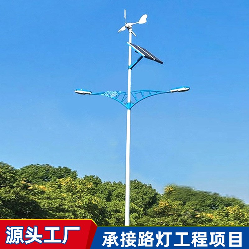 供应风光互补led高杆t路灯防水风力太阳能灯带杆6米道路照明