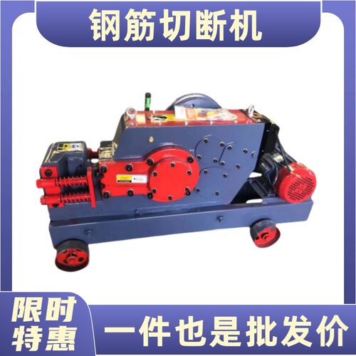 现货GQ40加重型钢筋切断机