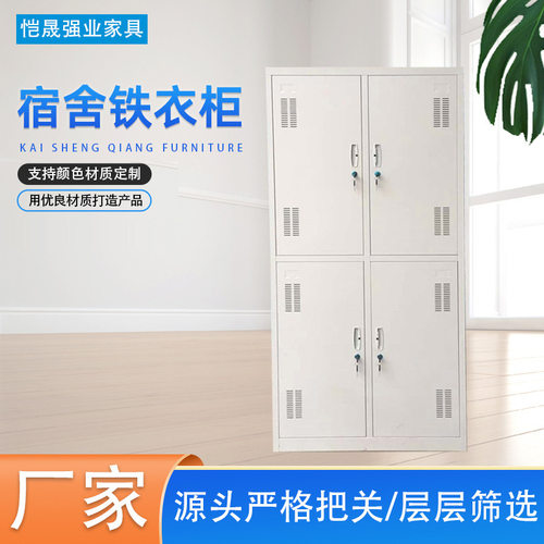 现货铁皮钢制更衣柜宿舍健身房
