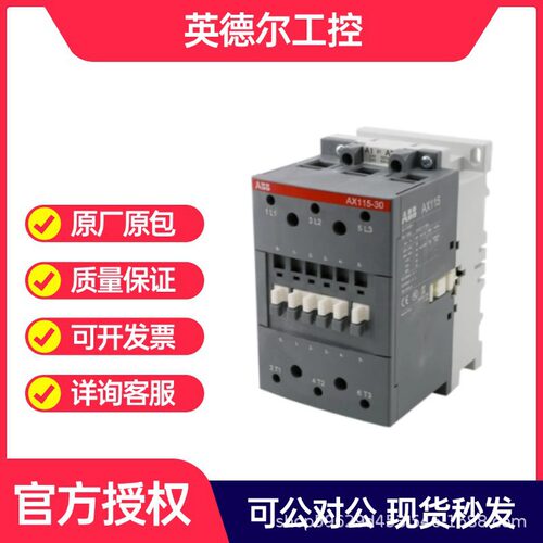 ABB 交流接触器AX115-30-11-80*220-230V 50Hz/230-240V60Hz