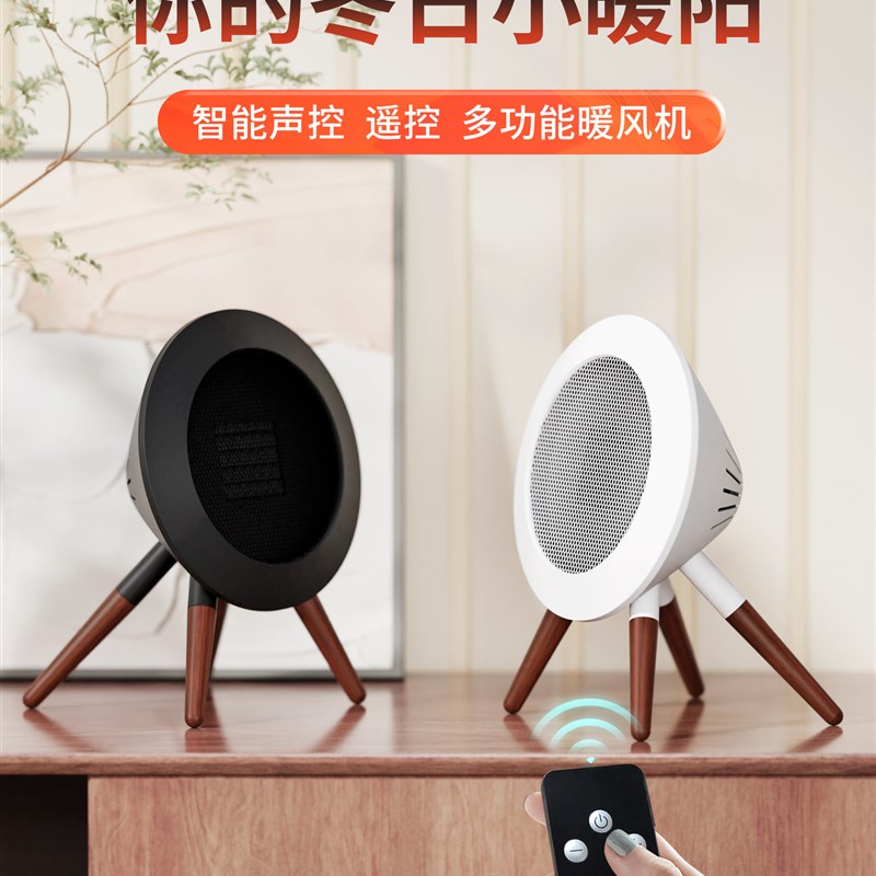 2024新品暖风机 冬季迷你小型卧室办公室桌P面静音速热立式取暖