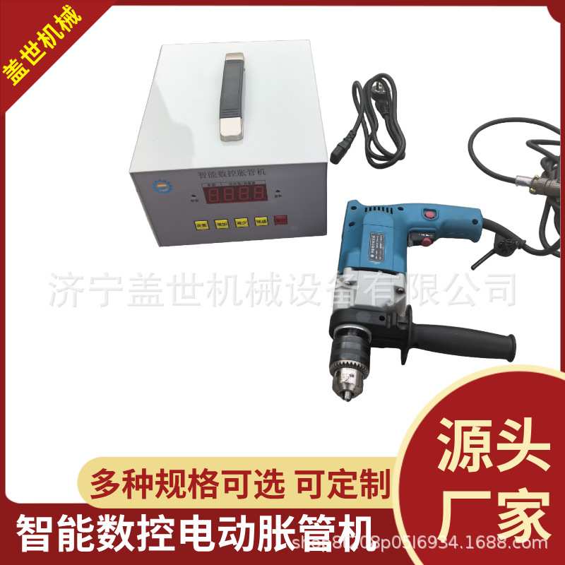 手拿胀管器 在线交易 自动控制 锅炉厂管板胀接用电动胀管机