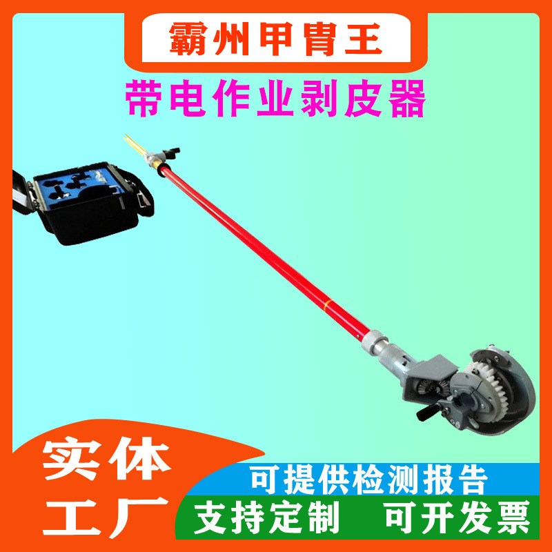 换膜款带电作业剥皮器q架空绝缘层导线剥削器可调式线路刨切刀