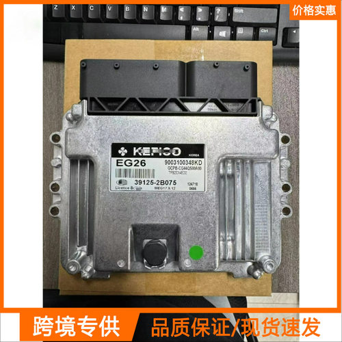 新型汽车发动机ECU电子控制单元