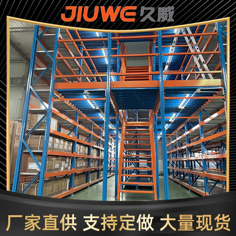 厂家加工重型仓库仓储物料架置物架三层阁楼货架可拆卸组装