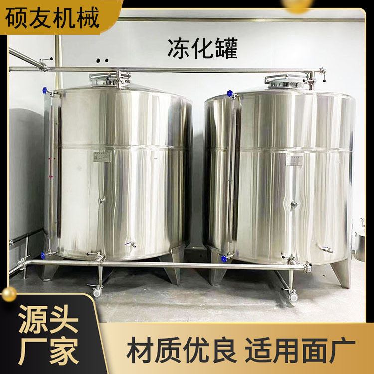 立式不锈钢油脂冬化罐控温搅拌