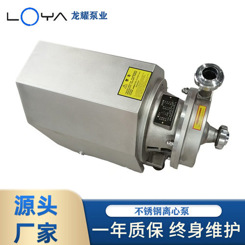 不锈钢卫生级高扬程自吸泵