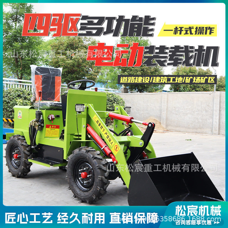 小型电动装载机全液压工程运输挖土填埋推土车四驱柴油小铲车