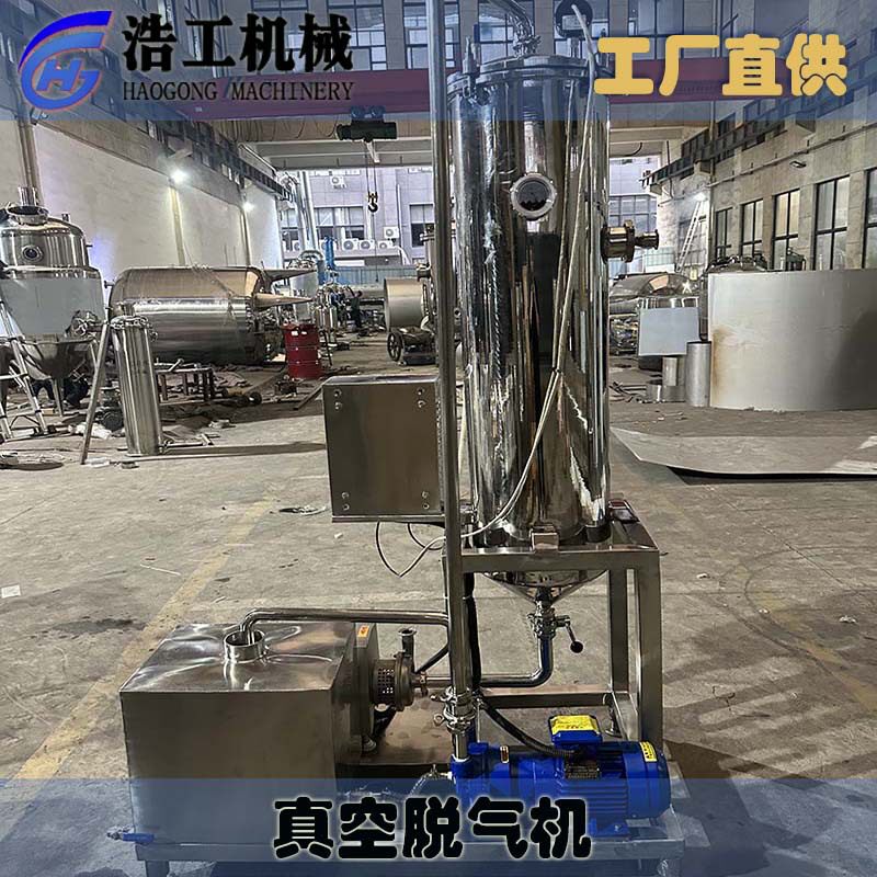 果汁饮料真空脱气罐 饮料加工机械设备 工业循环水真空脱气机
