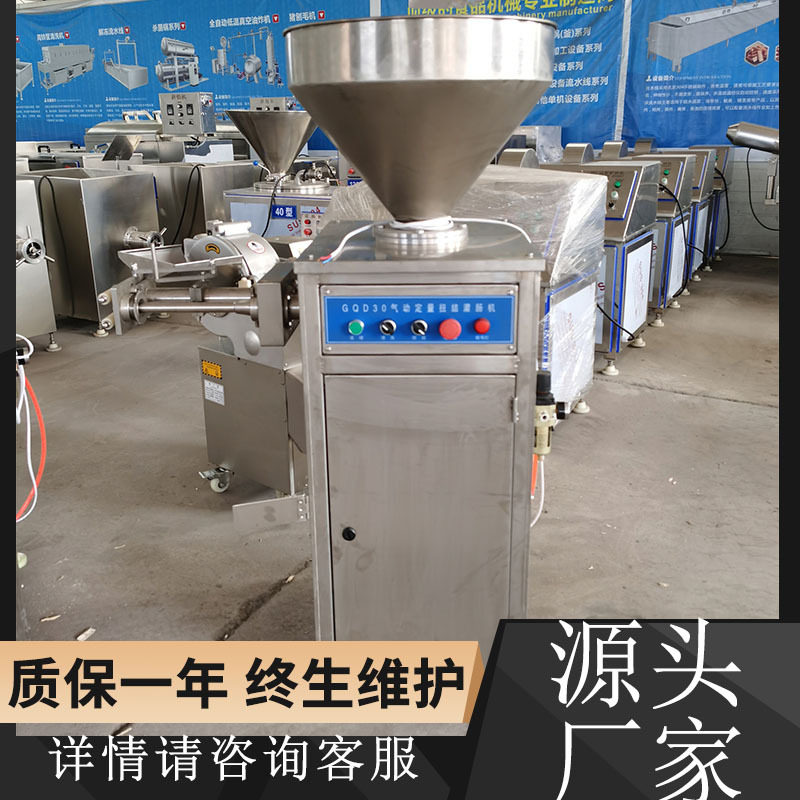 红肠定量扭结灌肠机腊肠气动定量打结机四川腊肠定量灌制设备