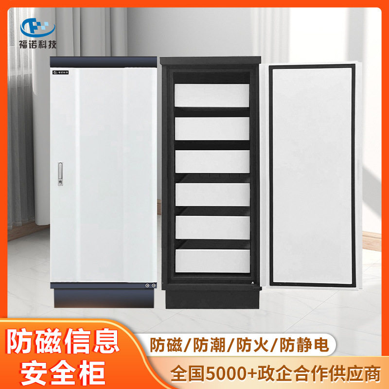 福诺6层推拉防火文件柜