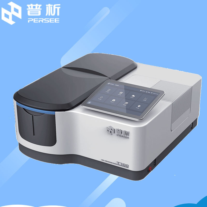 北京普析T700S双光束紫外可见分光光度计0.2/0.5/1/2/5nm光谱带宽